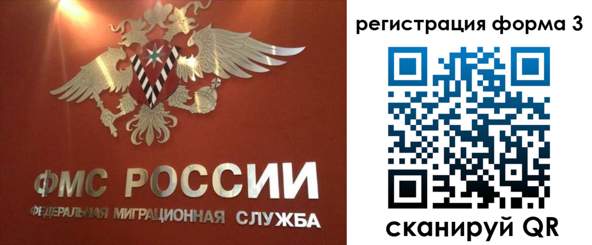 временная регистрация недорого в Шлиссельбурге