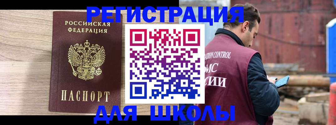 временная регистрация купить в Шлиссельбурге