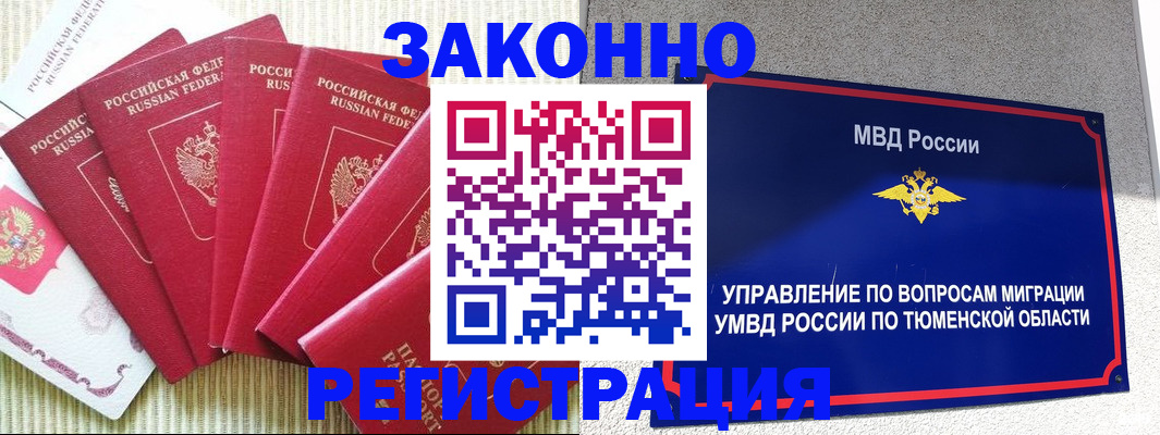 прописка в квартире в Шлиссельбурге