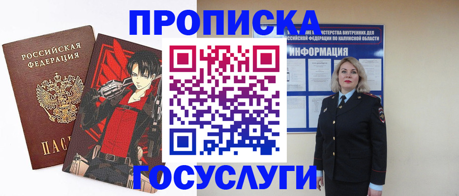 временная регистрация 2025 в Шлиссельбурге